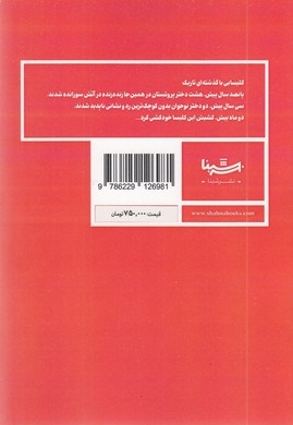 دختران سوزان